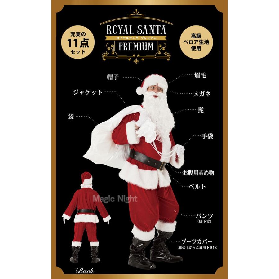ロイヤルサンタプレミアム サンタクロース 衣装 コスチューム 送料無料 Cs コスプレ衣装専門店マジックナイト 通販 Yahoo ショッピング