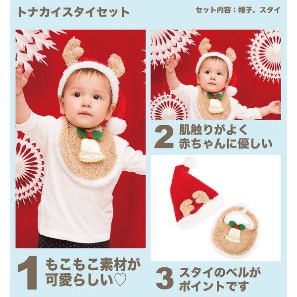 トナカイスタイセット ベビー クリスマス スタイ 赤ちゃん トナカイ