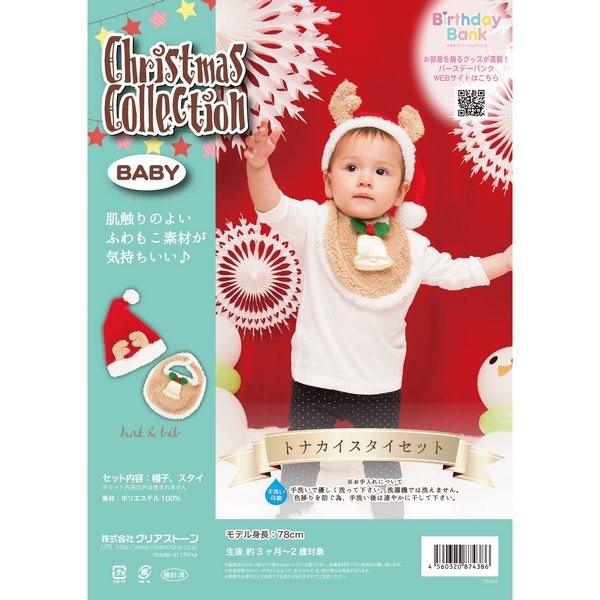 トナカイスタイセット ベビー クリスマス スタイ 赤ちゃん トナカイ