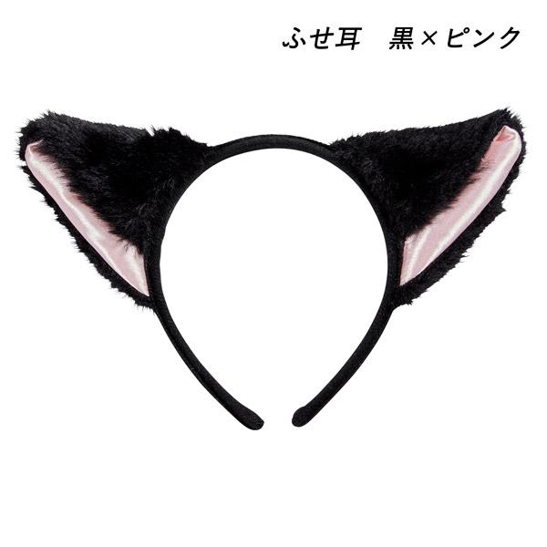 黒猫カチューシャ 猫耳カチューシャ ふせ耳 立ち耳 猫の耳 ハロウィン コスプレ 仮装 小物 グッズ |  | 03