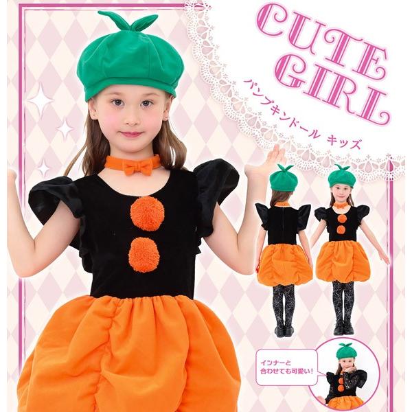 パンプキンドール キッズ 子供用 ワンピース ドレス ハロウィン 仮装 かぼちゃ 衣装 コスチューム Cs068 コスプレ衣装専門店マジックナイト 通販 Yahoo ショッピング