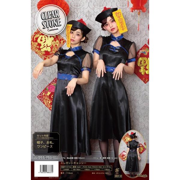 エレガントキョンシー コスチューム ハロウィン 衣装 女性
