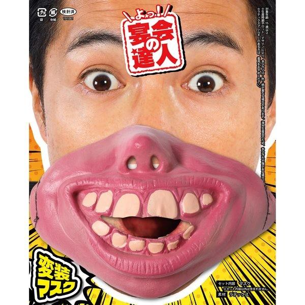 大笑いマスク 宴会の達人 ハーフマスク 面白マスク おもしろマスク |  | 06