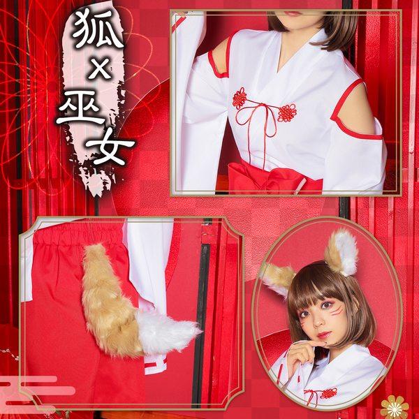 狐×巫女 コスチューム 衣装 きつね コスプレ 巫女服 みこさん |  | 08