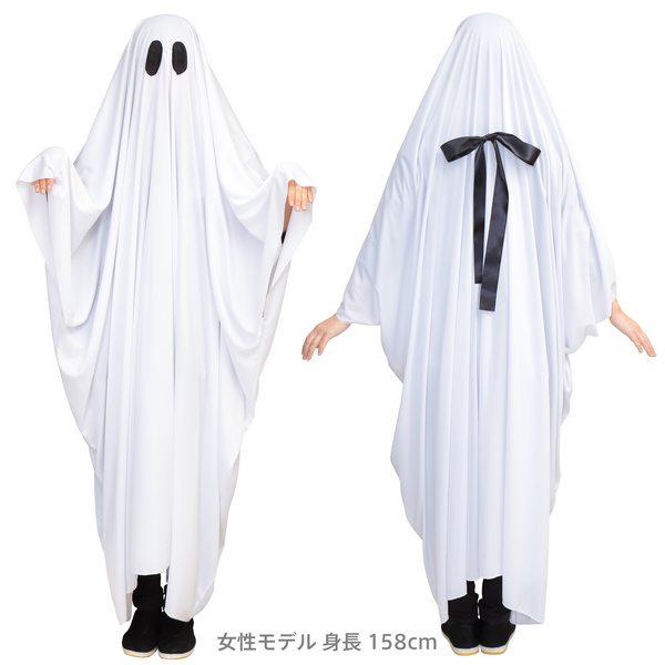 2wayてるてるおばけポンチョ 大人用 コスプレ ハロウィン 仮装 ゴースト おばけ Cs2762 コスプレ衣装専門店マジックナイト 通販 Yahoo ショッピング