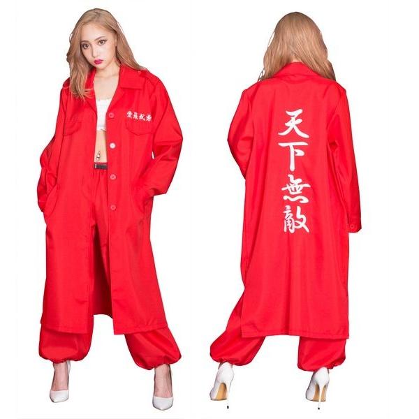 レディース特攻服 天下無敵 赤 レッド 女性用 Ladies : コスプレ衣装