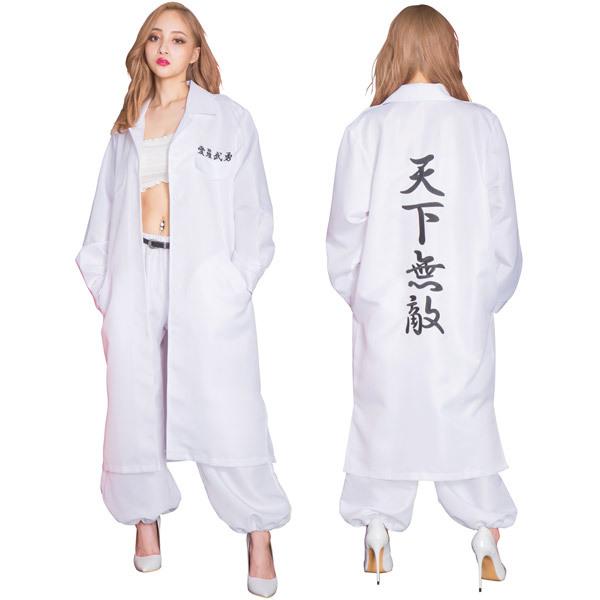 レディース特攻服 天下無敵 白 ホワイト 女性用 Ladies : コスプレ衣装