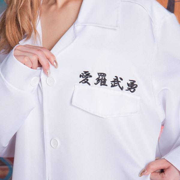 レディース特攻服 天下無敵 白 ホワイト 女性用 Ladies
