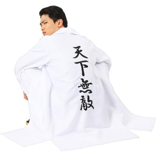 メンズ特攻服 天下無敵 白 Mens 大人用 : コスプレ衣装専門店マジック