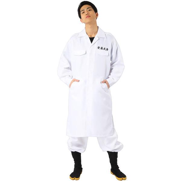 メンズ特攻服 天下無敵 白 Mens 大人用 : コスプレ衣装専門店マジック