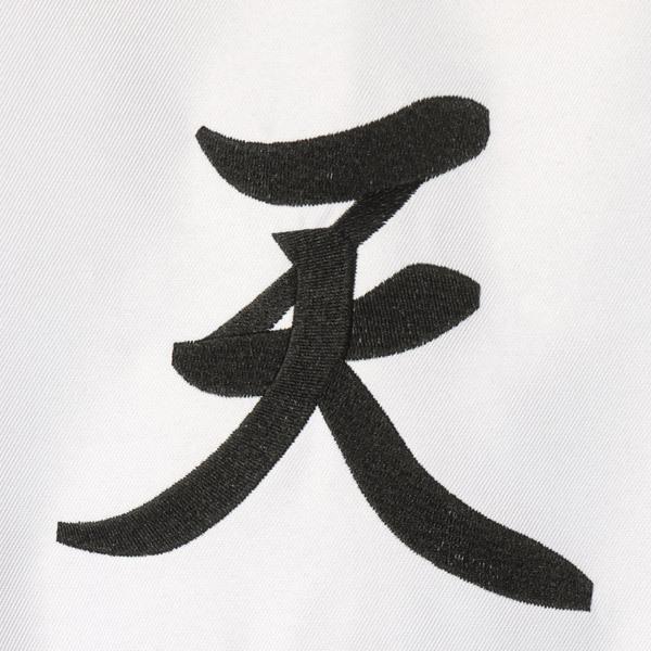 メンズ特攻服 天下無敵 白 Mens 大人用 : コスプレ衣装専門店マジック