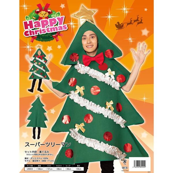 スーパーツリーマン クリスマスツリー 着ぐるみ コスチューム もみの木 衣装 緑色 グリーン 男女兼用 |  | 01