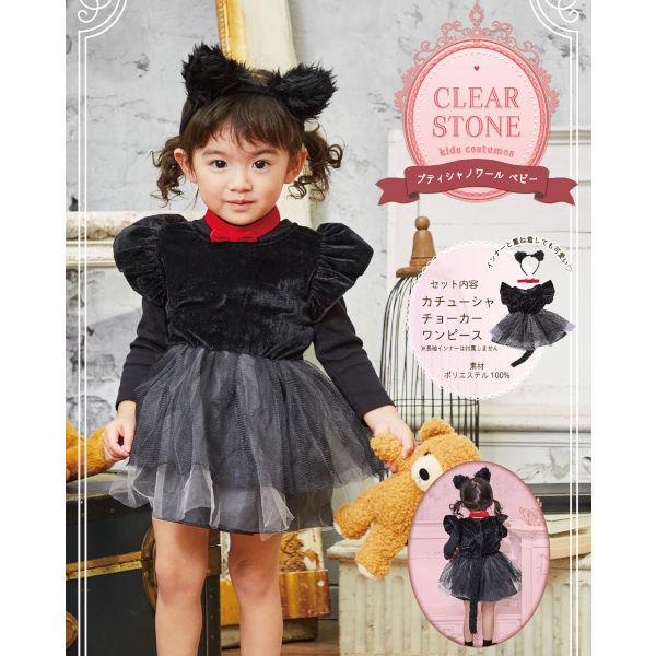 プティシャノワール ベビー ハロウィン コスプレ グッズ 猫 ねこ