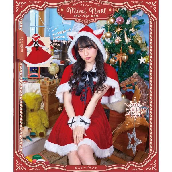 ミミノエル ねこケープサンタ サンタ コスプレ 衣装 クリスマス コスチューム レディース |  | 01