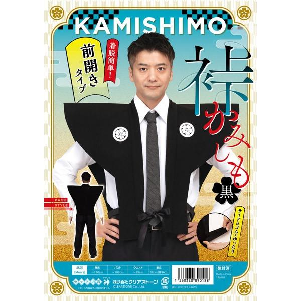 裃 黒 赤 大人用 コスプレ 衣装 コスチューム |  | 01