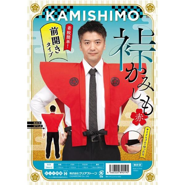 裃 黒 赤 大人用 コスプレ 衣装 コスチューム |  | 05