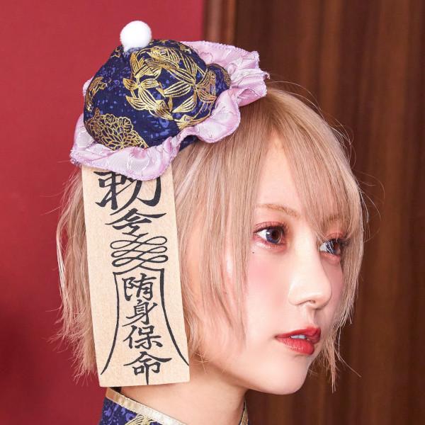 ハイカラニズム キョンシー 幽霊 ゆうれい おばけ コスプレ 仮装 ハロウィン 衣装 ピンク ブルー 女性用 |  | 05