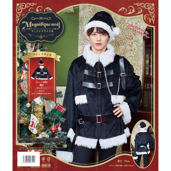 マニフィックノエル ブラックサンタ クリスマス サンタ服