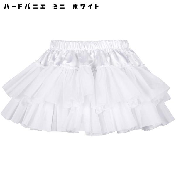 ハードパニエ ホワイト ブラック ミニ レギュラー レディース キッズ 女性 子供 調整可能 |  | 01