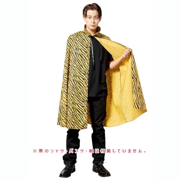 トラ柄マント 節分 鬼 おに コスプレ ケープ 衣装 仮装 コスチューム