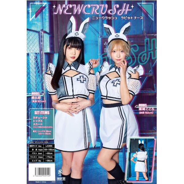 タイムセールナースアイドル衣装C