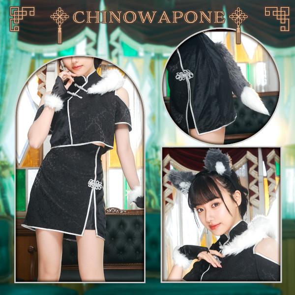 シノワポネ オオカミ チャイナ服 チャイナドレス おおかみ 狼 コスプレ 