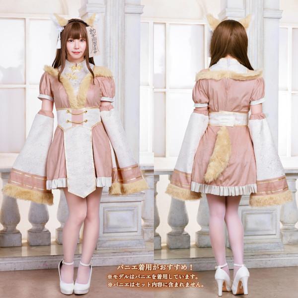 ダスティコンフィ キツネキョンシー ピンク きつね 狐 コスプレ 仮装