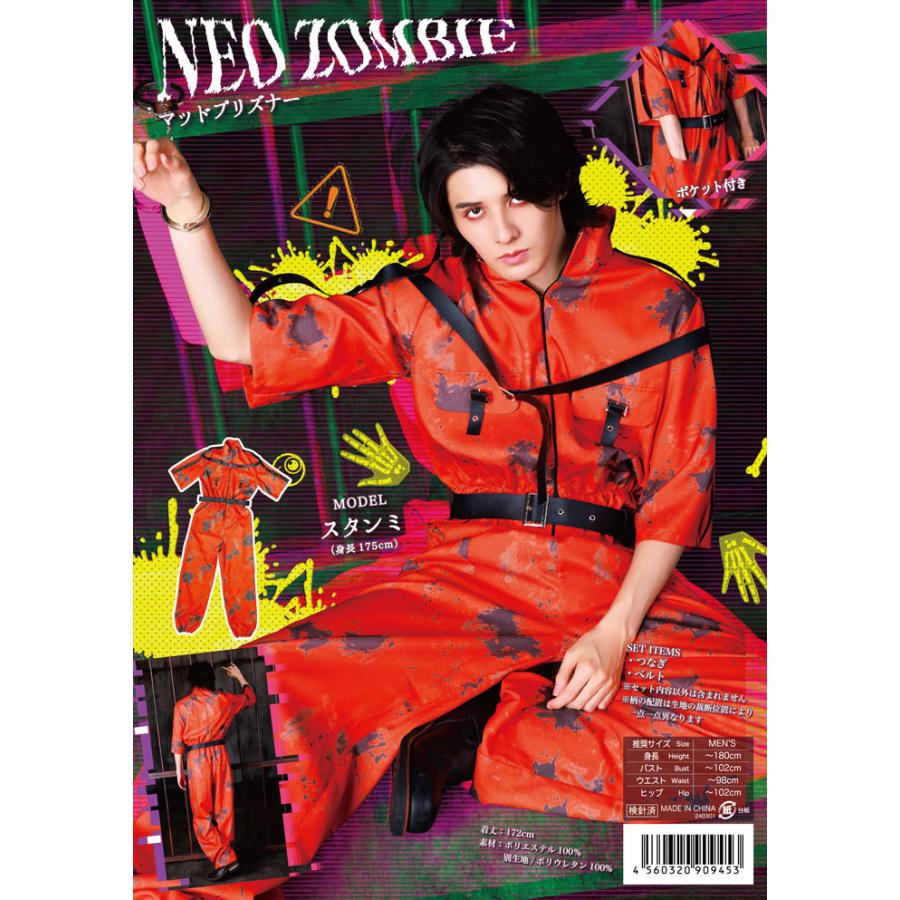 ネオゾンビ マッドプリズナー ハロウィン ゾンビ コスプレ ホラー 囚人