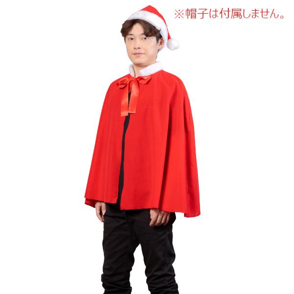 聖夜マント クリスマス サンタ サンタクロース コスプレ ケープ 衣装 仮装 コスチューム 大人用 |  | 05
