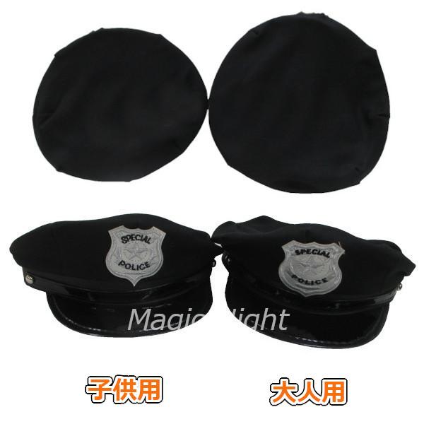 ポリスハット 子供用 警察官 警官 コスプレ 仮装 ハロウィン 被り物