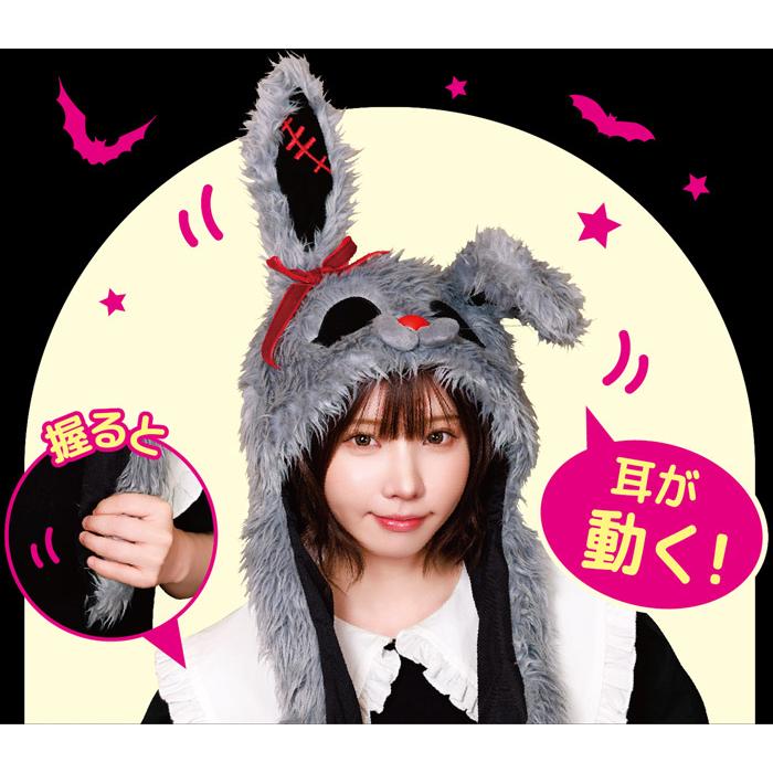 パタパタハット ホラーラビット うさぎ バニー 帽子 被り物 ハロウィン 仮装 ホラー グッズ |  | 01