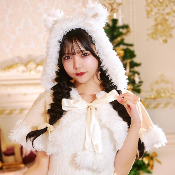 コーデュロイベアケープ テディベア ケープ マント クリスマス コスプレ アイボリー | 