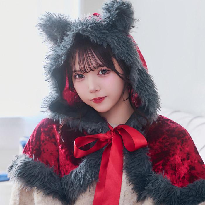 クラッシュベロアウルフケープ おおかみ ケープ 赤ずきん ハロウィン