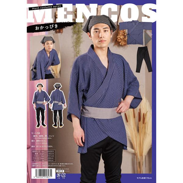 おかっぴき コスチューム 岡っ引き 与力 同心 仮装 衣装 メンズ |  | 01