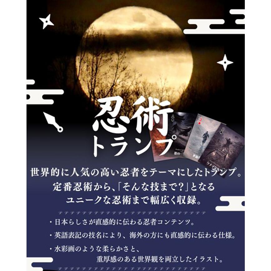 忍術トランプ : コスプレ衣装専門店マジックナイト - 通販 - Yahoo