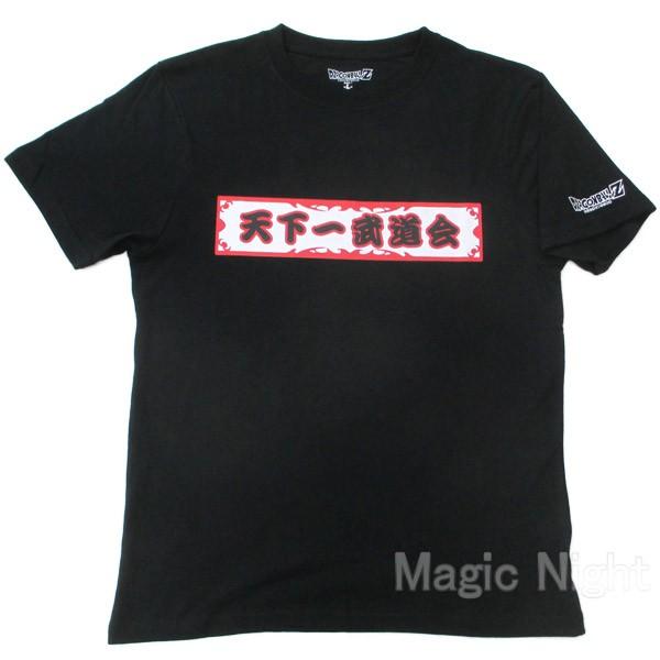 ドラゴンボール Tシャツ 天下一武道会 ブラック ドラゴンボールZ