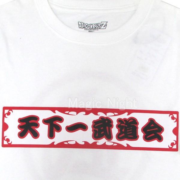 ドラゴンボール Tシャツ 天下一武道会 ホワイト ドラゴンボールZ