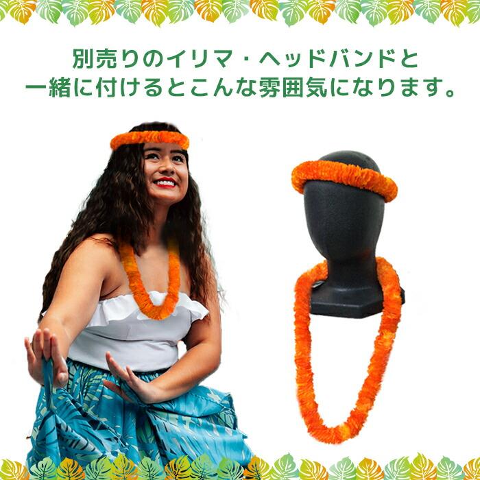 イリマ レイ オレンジ フラダンス 花飾り 花輪 造花 南国 花の首飾り |  | 02
