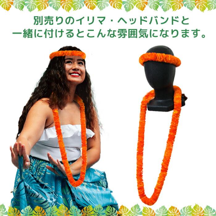 イリマ ロングレイ オレンジ フラダンス 花飾り 花輪 造花 南国 花の首飾り |  | 02