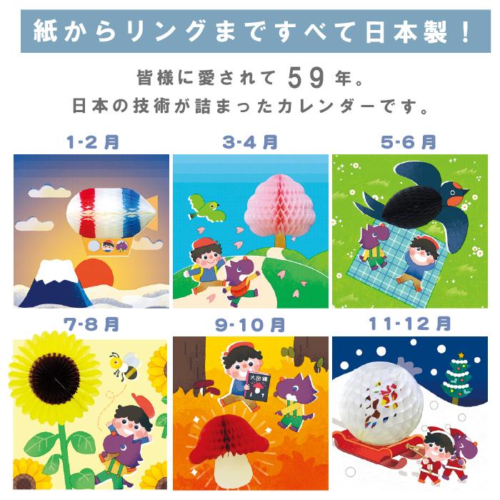 壁掛けカレンダー 2026 ハニカム立体 カレンダー 令和8年 少年 犬 かわいい イラストカレンダー ロシトロカ 日本製 W26cm×H52cm 1冊2750円〜5冊9625円 |  | 02