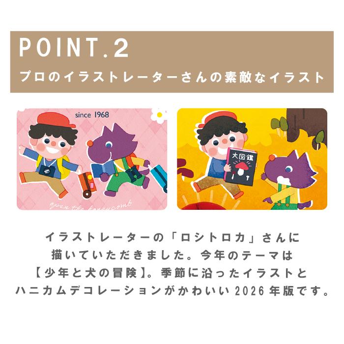 壁掛けカレンダー 2026 ハニカム立体 カレンダー 令和8年 少年 犬 かわいい イラストカレンダー ロシトロカ 日本製 W26cm×H52cm 1冊2750円〜5冊9625円 |  | 04