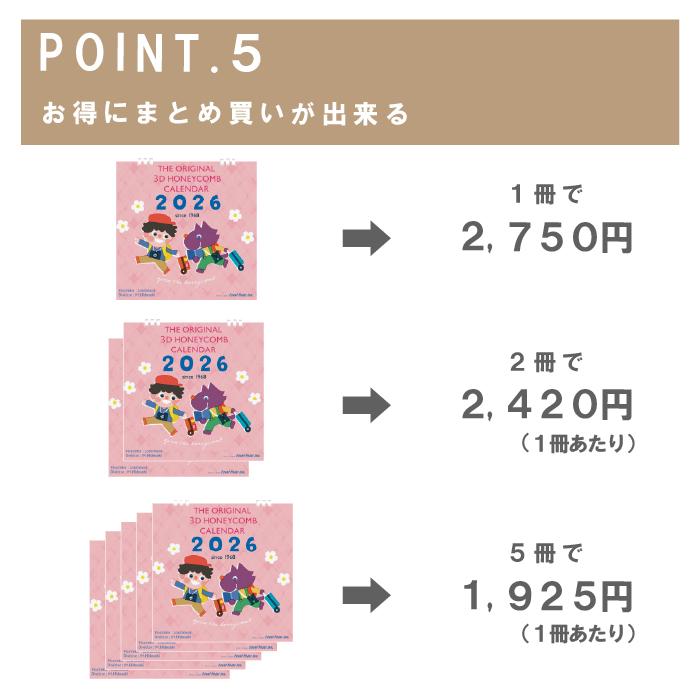 壁掛けカレンダー 2026 ハニカム立体 カレンダー 令和8年 少年 犬 かわいい イラストカレンダー ロシトロカ 日本製 W26cm×H52cm 1冊2750円〜5冊9625円 |  | 07