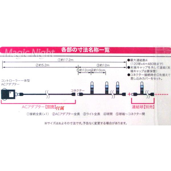 LEDライト 120球 黒コード ブルー 専用ACアダプター付き 防雨型 屋外