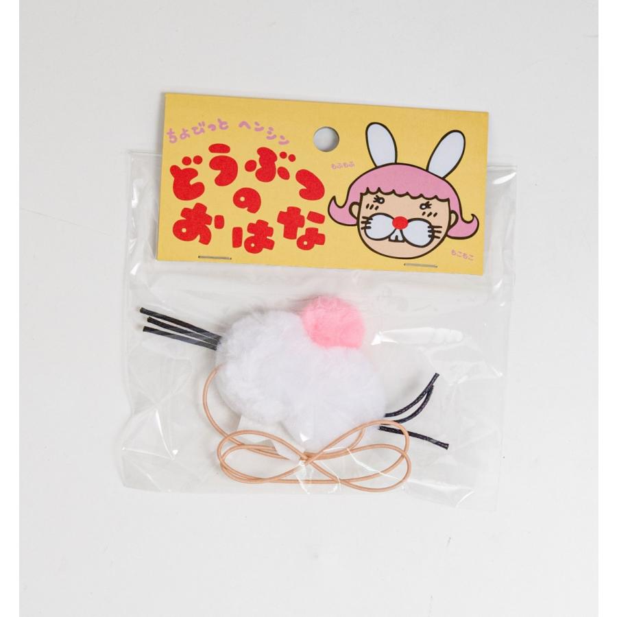どうぶつのおはな しろ うさぎ 動物 付け鼻 Jg6075 コスプレ衣装専門店マジックナイト 通販 Yahoo ショッピング