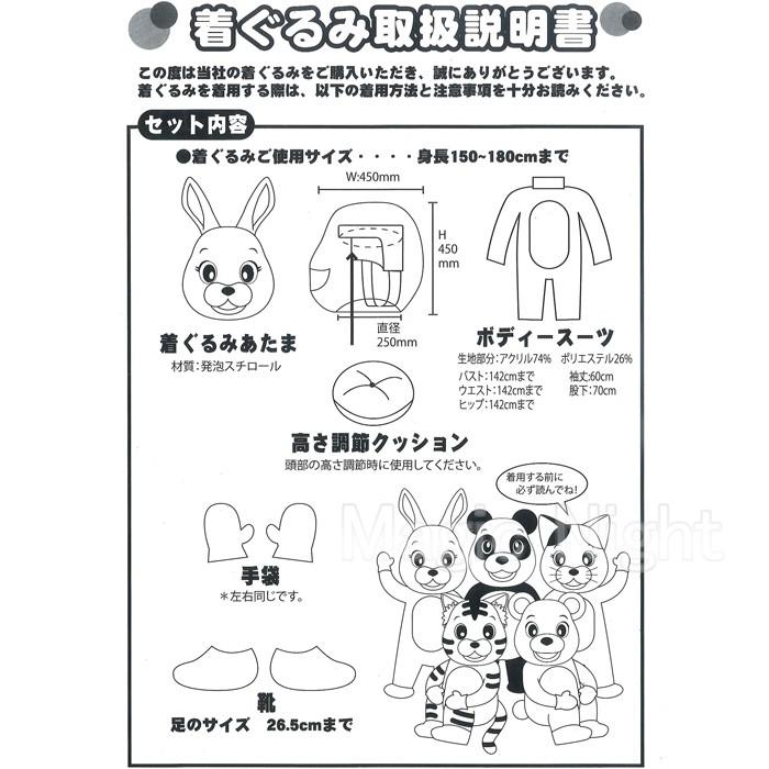 着ぐるみ パンダのランちゃん 大人用 ぱんだ 動物 仮装 コスプレ ハロウィン イベント 上野 動物園 赤ちゃん 実在庫あり 送料無料 即日発送可 マジックナイト Jg7471 コスプレ衣装専門店マジックナイト 通販 Yahoo ショッピング