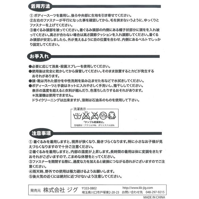 着ぐるみ パンダのランちゃん 大人用 ぱんだ 動物 仮装 コスプレ ハロウィン イベント 上野 動物園 赤ちゃん 実在庫あり 送料無料 即日発送可 マジックナイト Jg7471 コスプレ衣装専門店マジックナイト 通販 Yahoo ショッピング