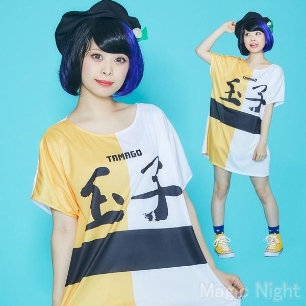 お寿司NIGIRI 玉子 大人用 すし ネタ たまご ハロウィン 仮装 コスプレ 衣装 黄色 白 女性用 : コスプレ衣装専門店マジックナイト ...