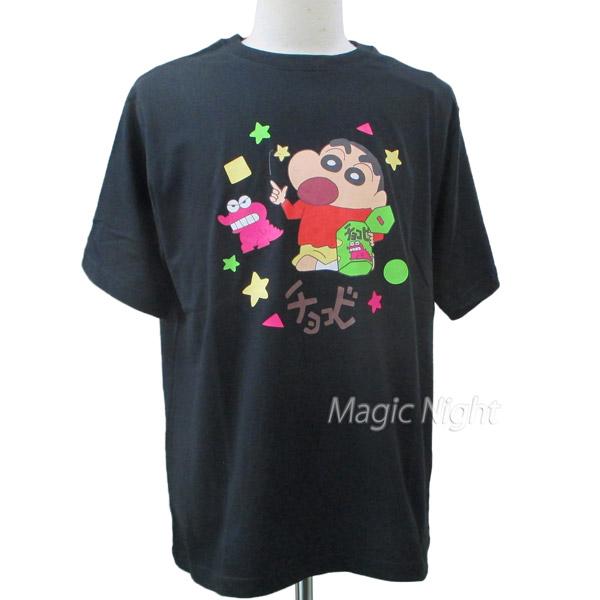 クレヨンしんちゃん チョコビ ワニ山さん Tシャツ メンズ レディース