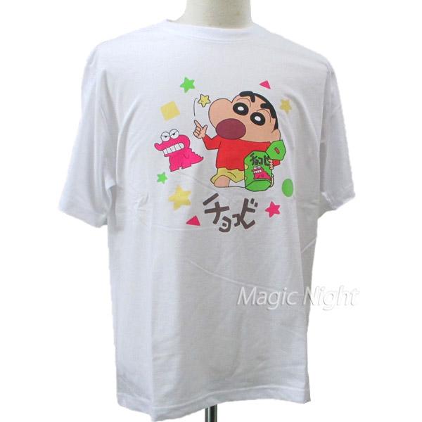 クレヨンしんちゃん チョコビ ワニ山さん Tシャツ メンズ レディース