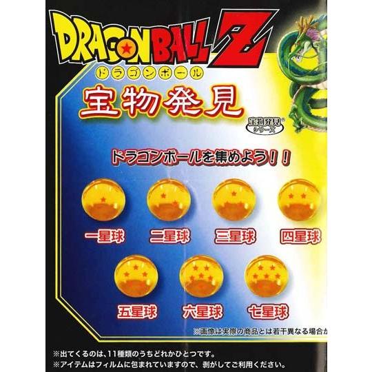 ドラゴンボール宝物発見 1pバラ売り : コスプレ衣装専門店
